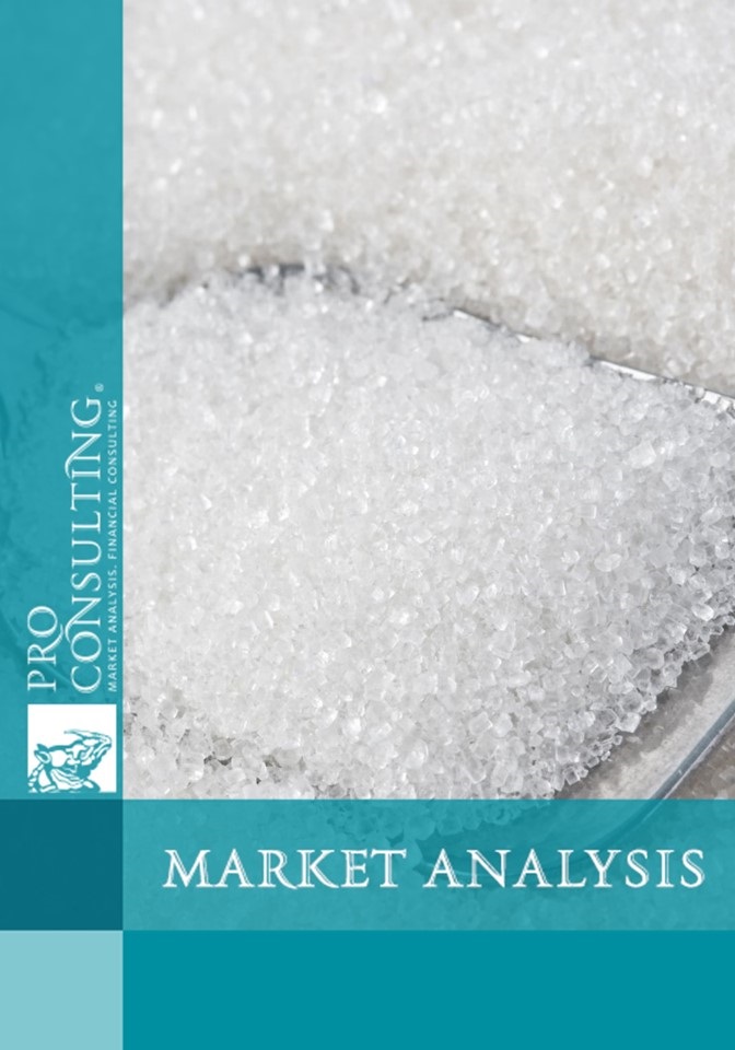 Research of the sugar market in Ukraine. Forecast of development for the 2006-2007 marketing year